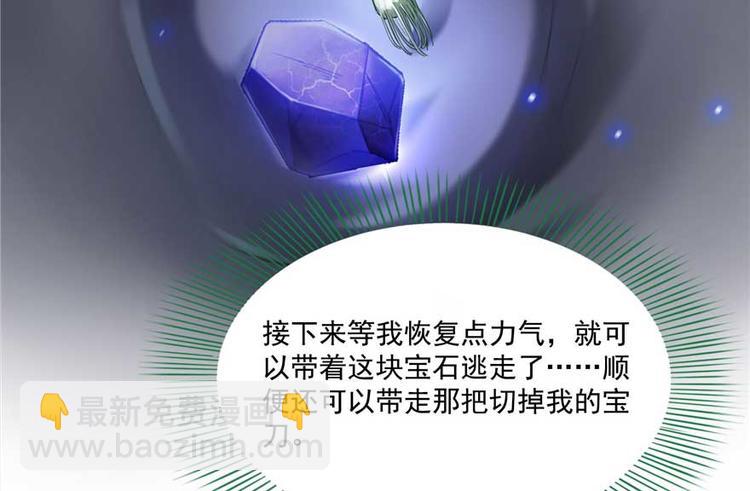 🍚修真聊天群 番外1 入梦 第9页