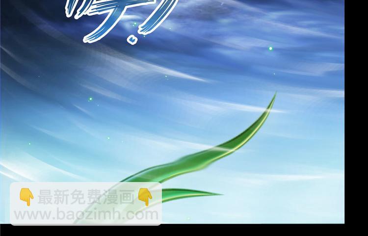 🍚修真聊天群 番外3 假如我是一根葱？ 第15页