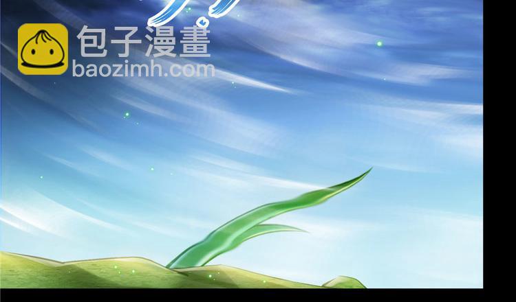 🍚修真聊天群 番外3 假如我是一根葱？ 第17页