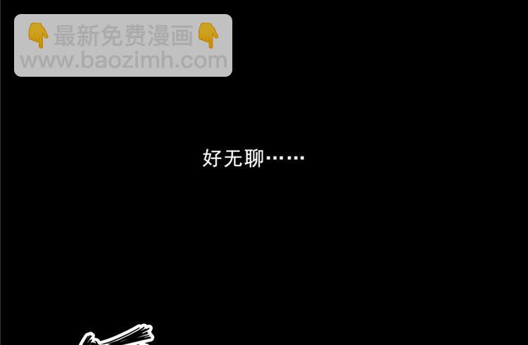 🍚修真聊天群 番外3 假如我是一根葱？ 第18页