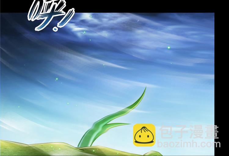 🍚修真聊天群 番外3 假如我是一根葱？ 第19页