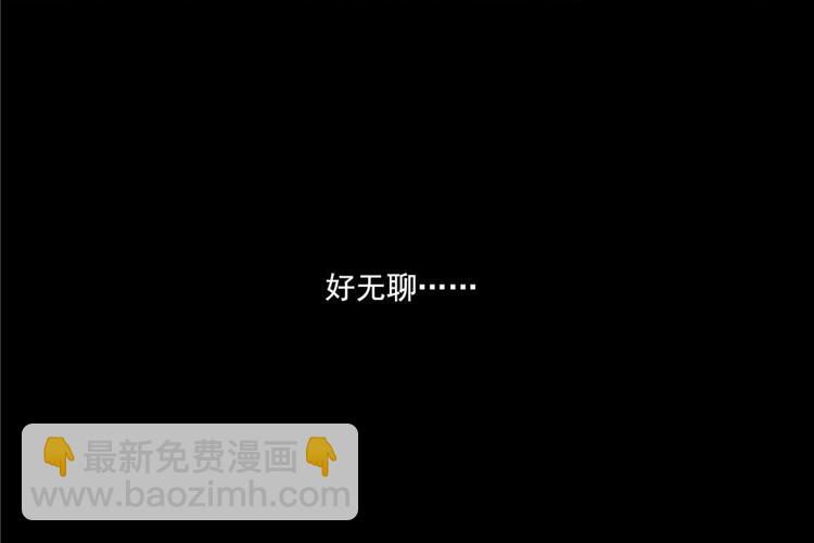 🍚修真聊天群 番外3 假如我是一根葱？ 第20页