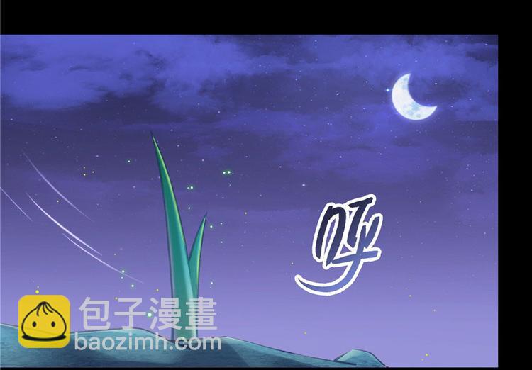 🍚修真聊天群 番外3 假如我是一根葱？ 第21页