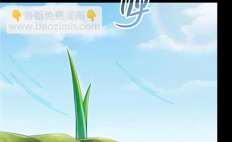 🍚修真聊天群 番外3 假如我是一根葱？ 第23页