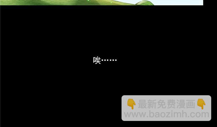 🍚修真聊天群 番外3 假如我是一根葱？ 第24页