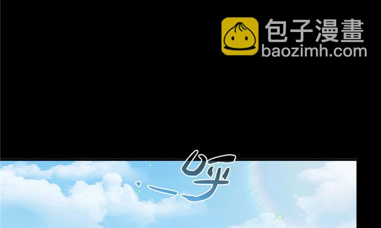 🍚修真聊天群 番外3 假如我是一根葱？ 第29页