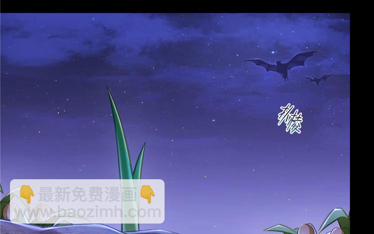 🍚修真聊天群 番外3 假如我是一根葱？ 第36页