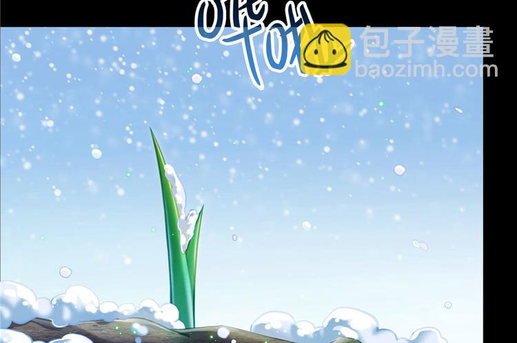 🍚修真聊天群 番外3 假如我是一根葱？ 第39页