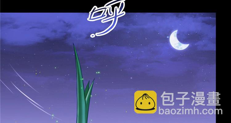 🍚修真聊天群 番外3 假如我是一根葱？ 第46页