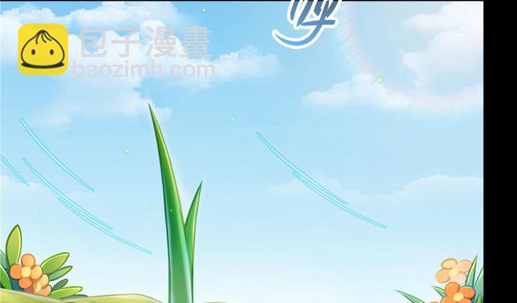 🍚修真聊天群 番外3 假如我是一根葱？ 第6页