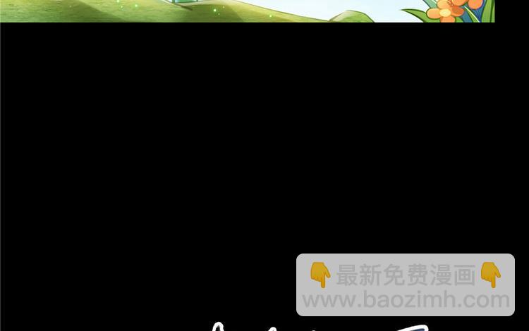 🍚修真聊天群 番外3 假如我是一根葱？ 第7页