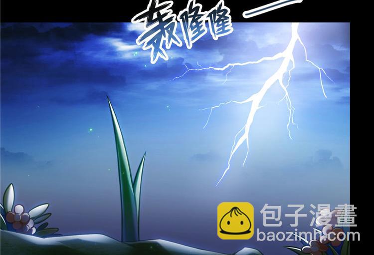 🍚修真聊天群 番外3 假如我是一根葱？ 第8页