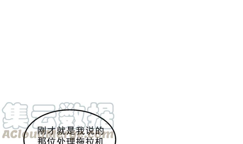 🍚修真聊天群 第151话 罢了罢了，切就切吧 第1页