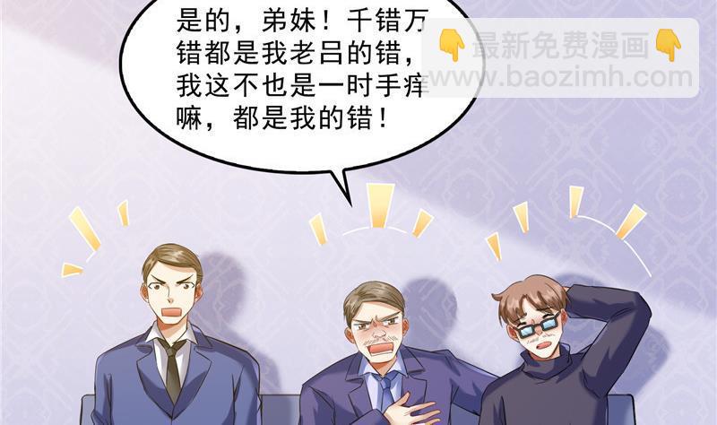 🍚修真聊天群 第151话 罢了罢了，切就切吧 第14页