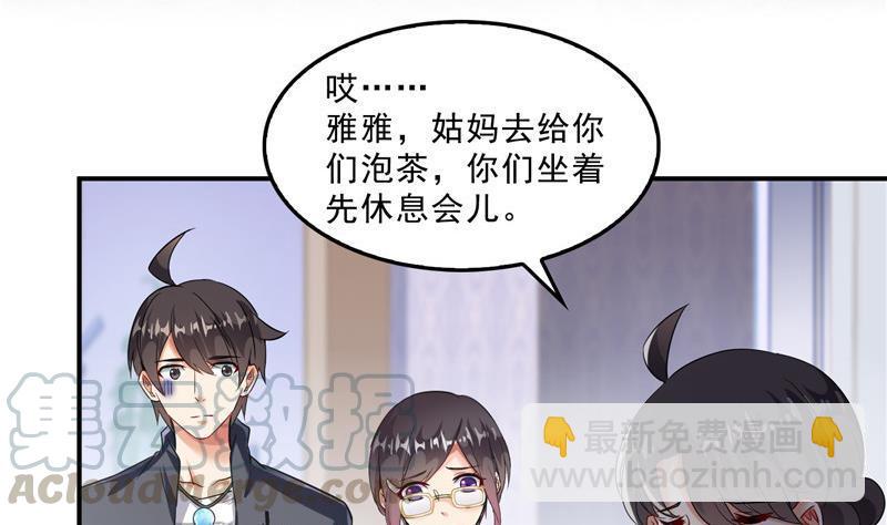 🍚修真聊天群 第151话 罢了罢了，切就切吧 第16页