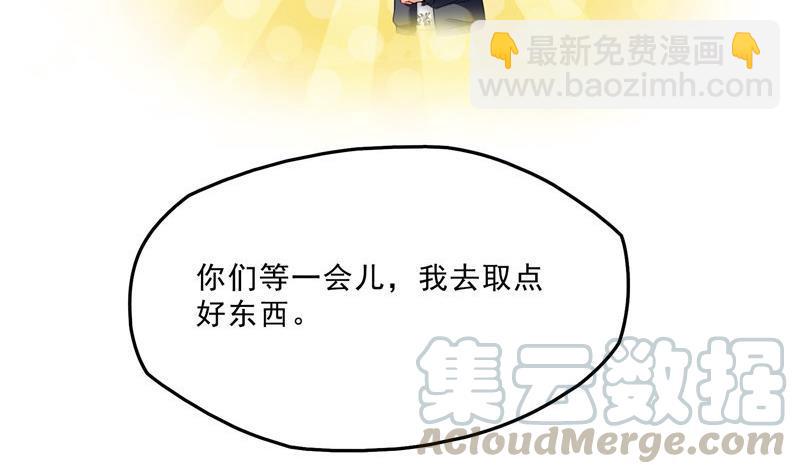 🍚修真聊天群 第151话 罢了罢了，切就切吧 第19页