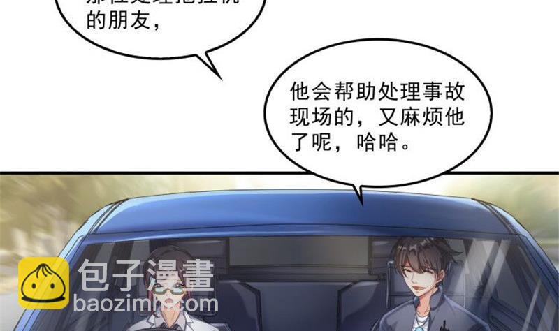 🍚修真聊天群 第151话 罢了罢了，切就切吧 第2页