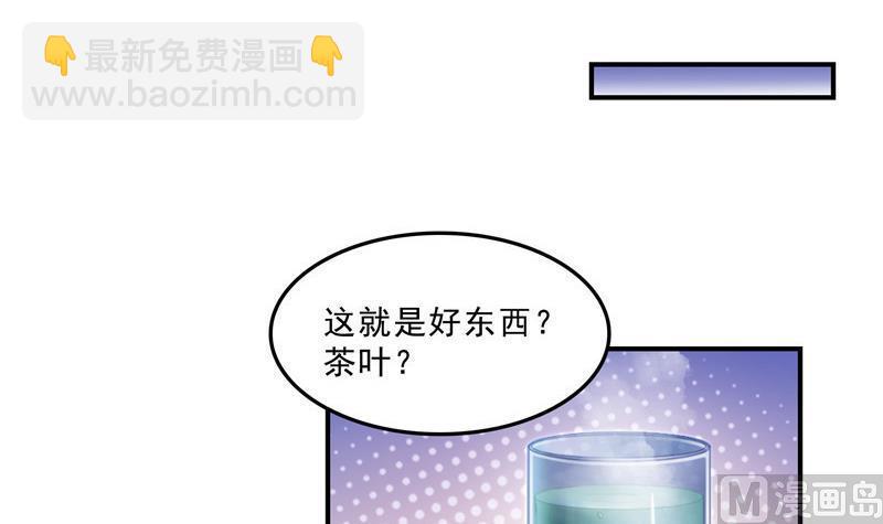 🍚修真聊天群 第151话 罢了罢了，切就切吧 第30页