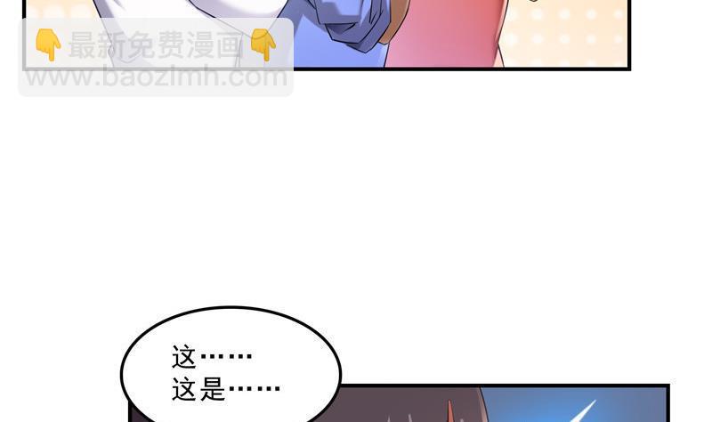 🍚修真聊天群 第151话 罢了罢了，切就切吧 第35页