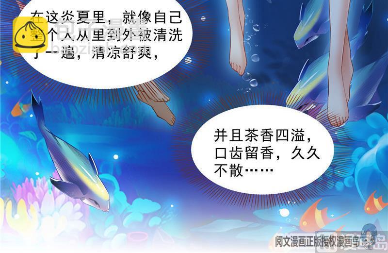 🍚修真聊天群 第151话 罢了罢了，切就切吧 第39页
