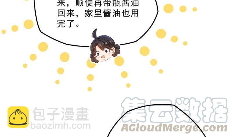 🍚修真聊天群 第151话 罢了罢了，切就切吧 第43页
