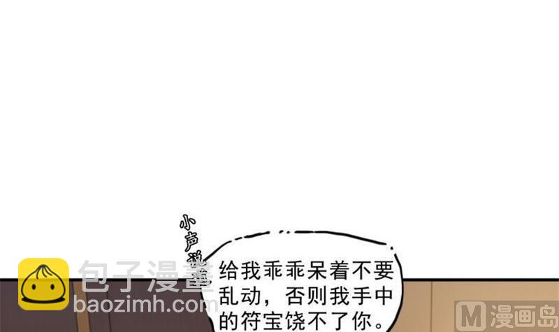 🍚修真聊天群 第151话 罢了罢了，切就切吧 第6页