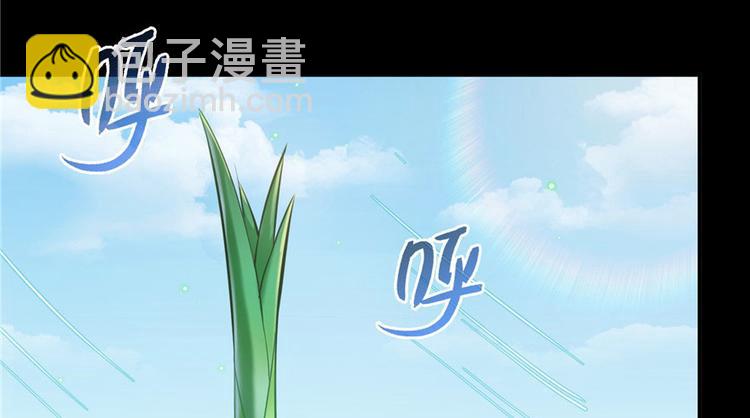 🍚修真聊天群 番外5 我？是一根葱？ 第11页
