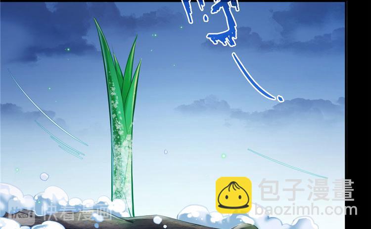 🍚修真聊天群 番外5 我？是一根葱？ 第16页