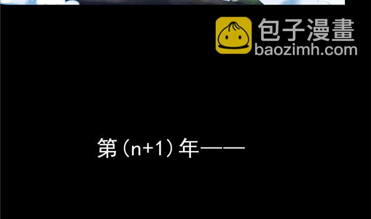 🍚修真聊天群 番外5 我？是一根葱？ 第17页