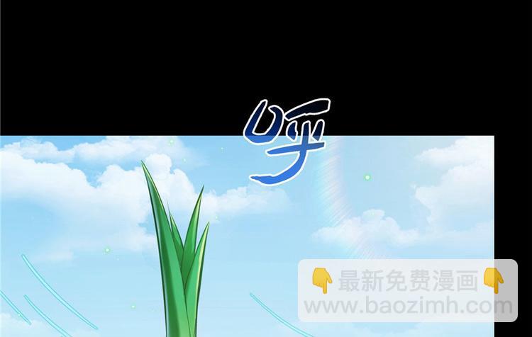 🍚修真聊天群 番外5 我？是一根葱？ 第18页