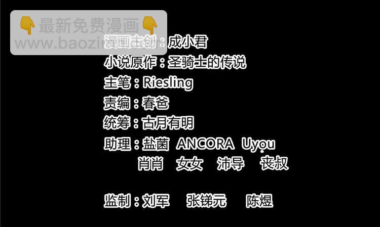 🍚修真聊天群 番外5 我？是一根葱？ 第2页