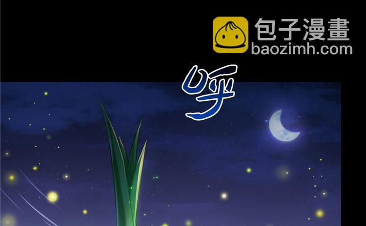 🍚修真聊天群 番外5 我？是一根葱？ 第20页
