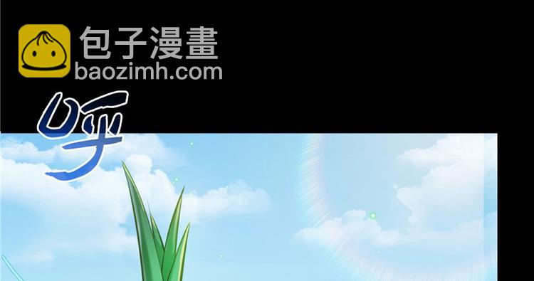 🍚修真聊天群 番外5 我？是一根葱？ 第22页