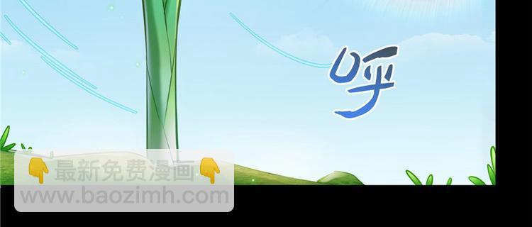 🍚修真聊天群 番外5 我？是一根葱？ 第23页