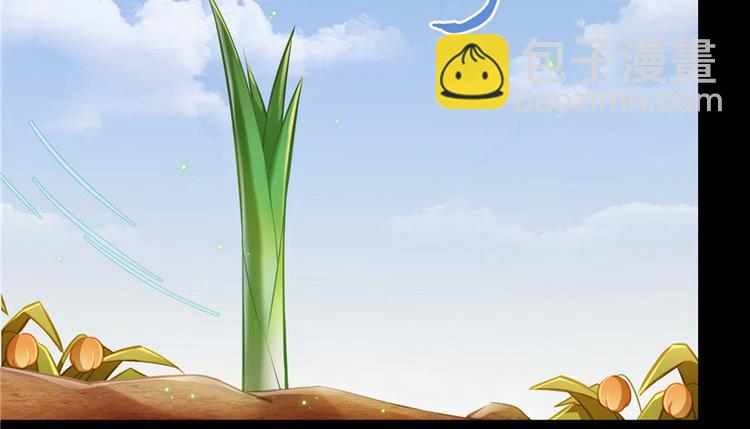 🍚修真聊天群 番外5 我？是一根葱？ 第26页