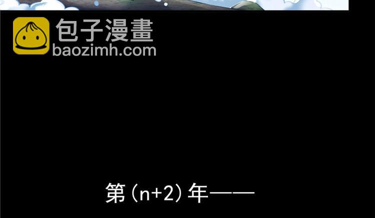 🍚修真聊天群 番外5 我？是一根葱？ 第31页