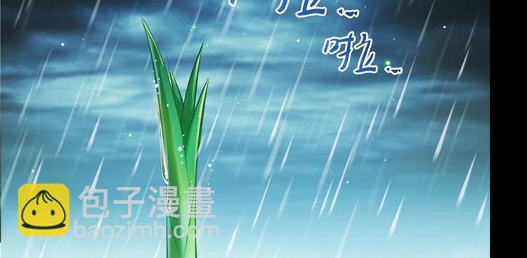 🍚修真聊天群 番外5 我？是一根葱？ 第35页