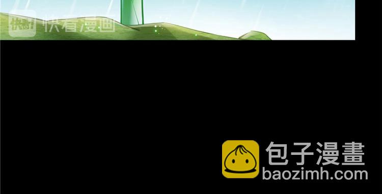 🍚修真聊天群 番外5 我？是一根葱？ 第36页