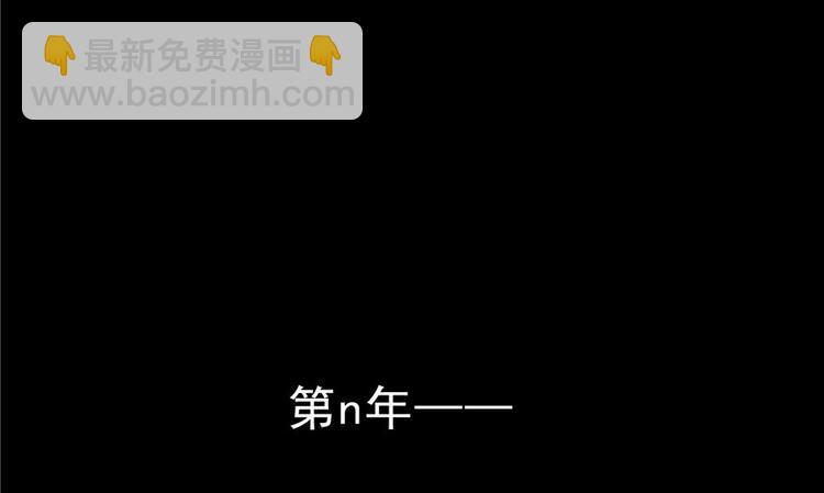 🍚修真聊天群 番外5 我？是一根葱？ 第4页
