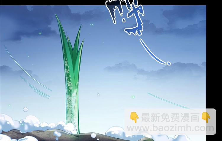 🍚修真聊天群 番外5 我？是一根葱？ 第44页
