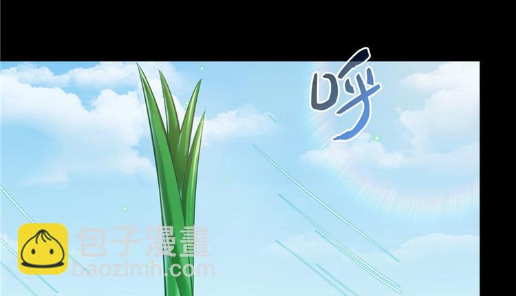 🍚修真聊天群 番外5 我？是一根葱？ 第47页