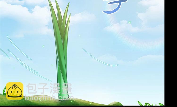 🍚修真聊天群 番外5 我？是一根葱？ 第50页