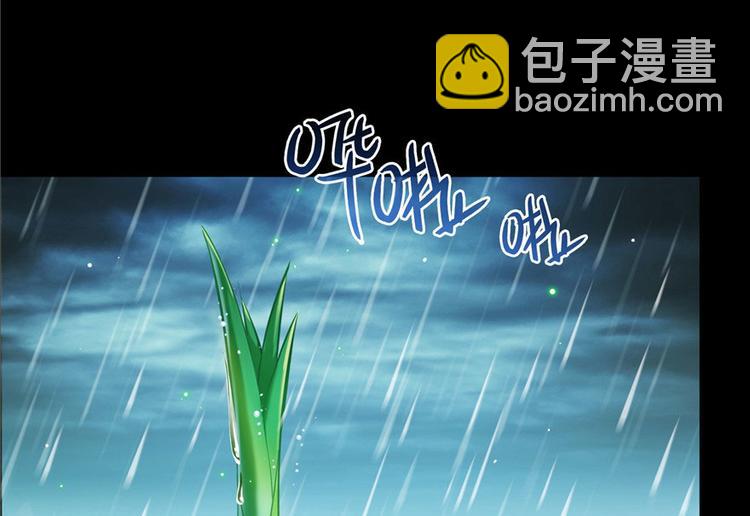 🍚修真聊天群 番外5 我？是一根葱？ 第7页