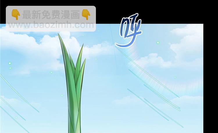 🍚修真聊天群 番外5 我？是一根葱？ 第9页