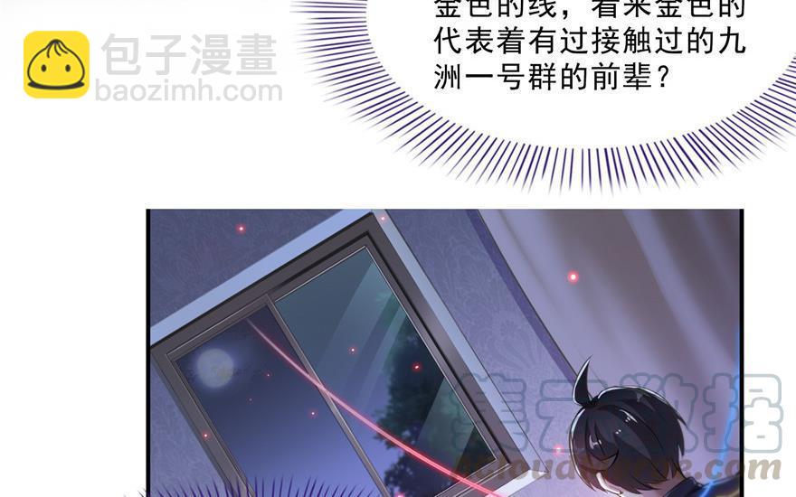 🍚修真聊天群 第155话 天空之城 第10页