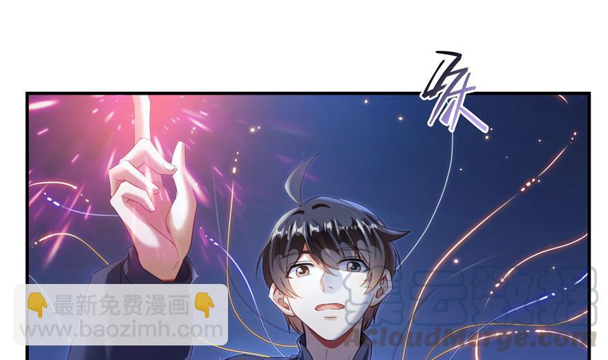 🍚修真聊天群 第155话 天空之城 第13页