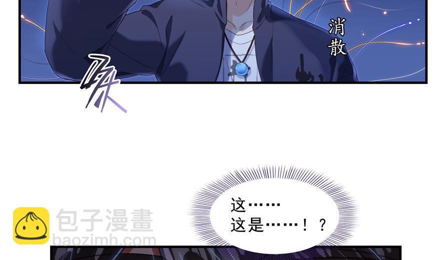 🍚修真聊天群 第155话 天空之城 第14页