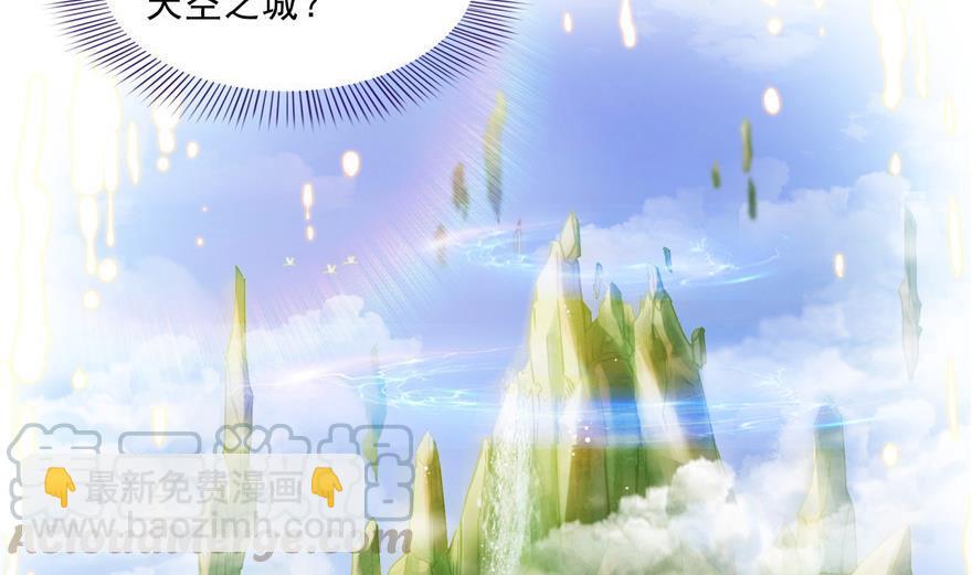 🍚修真聊天群 第155话 天空之城 第16页