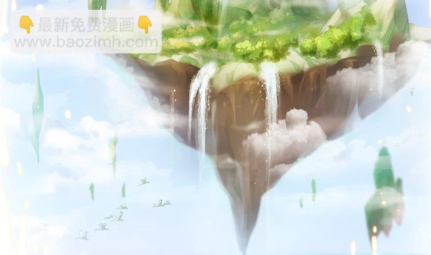 🍚修真聊天群 第155话 天空之城 第17页