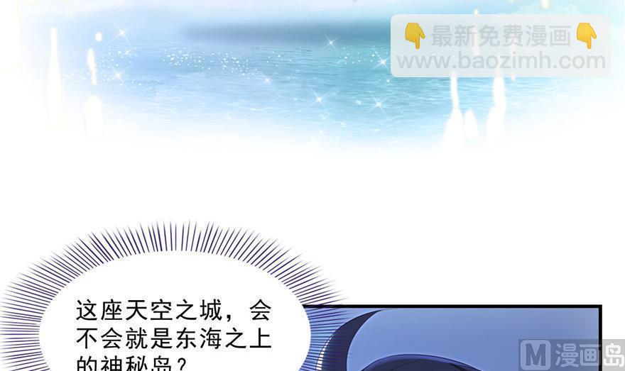 🍚修真聊天群 第155话 天空之城 第18页